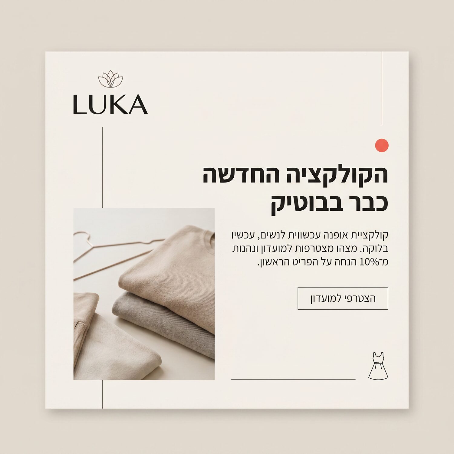 לוקה — פוסט מרובע