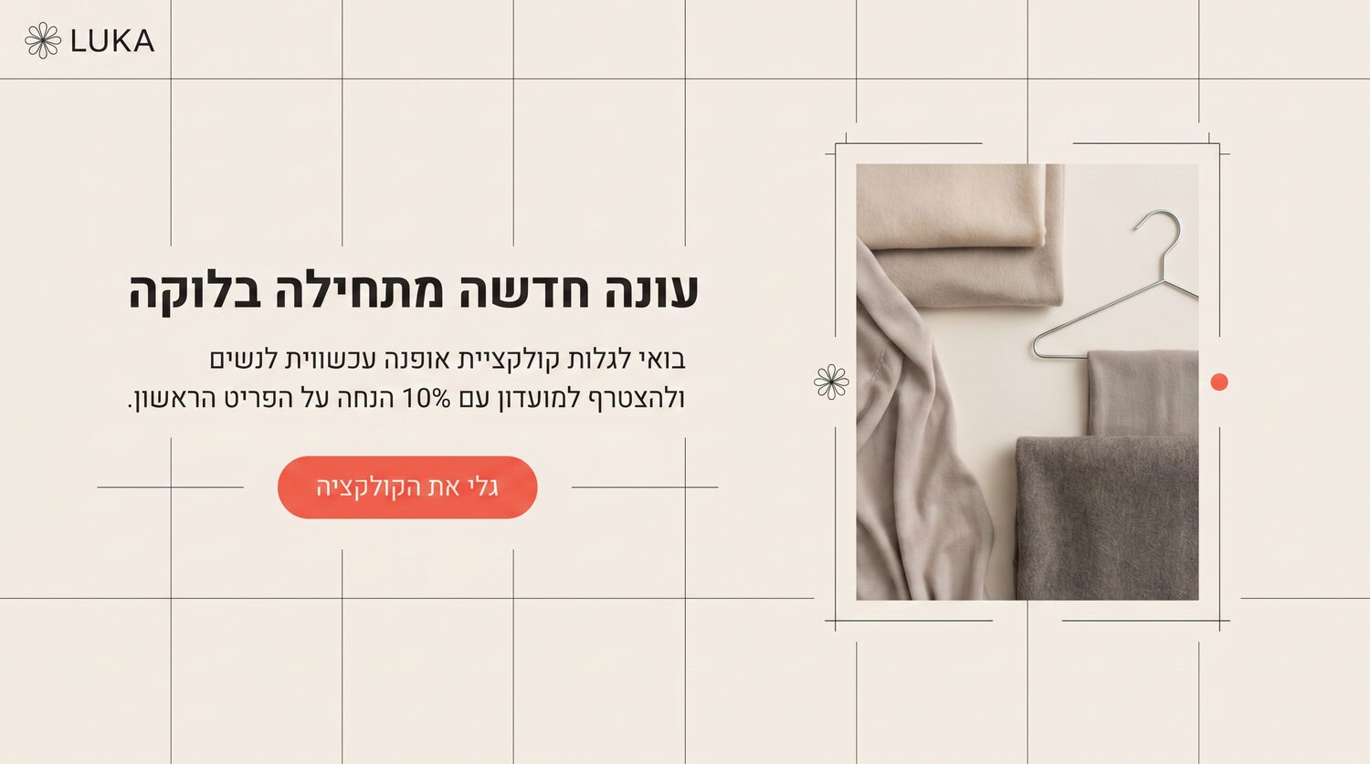לוקה — באנר לאתר