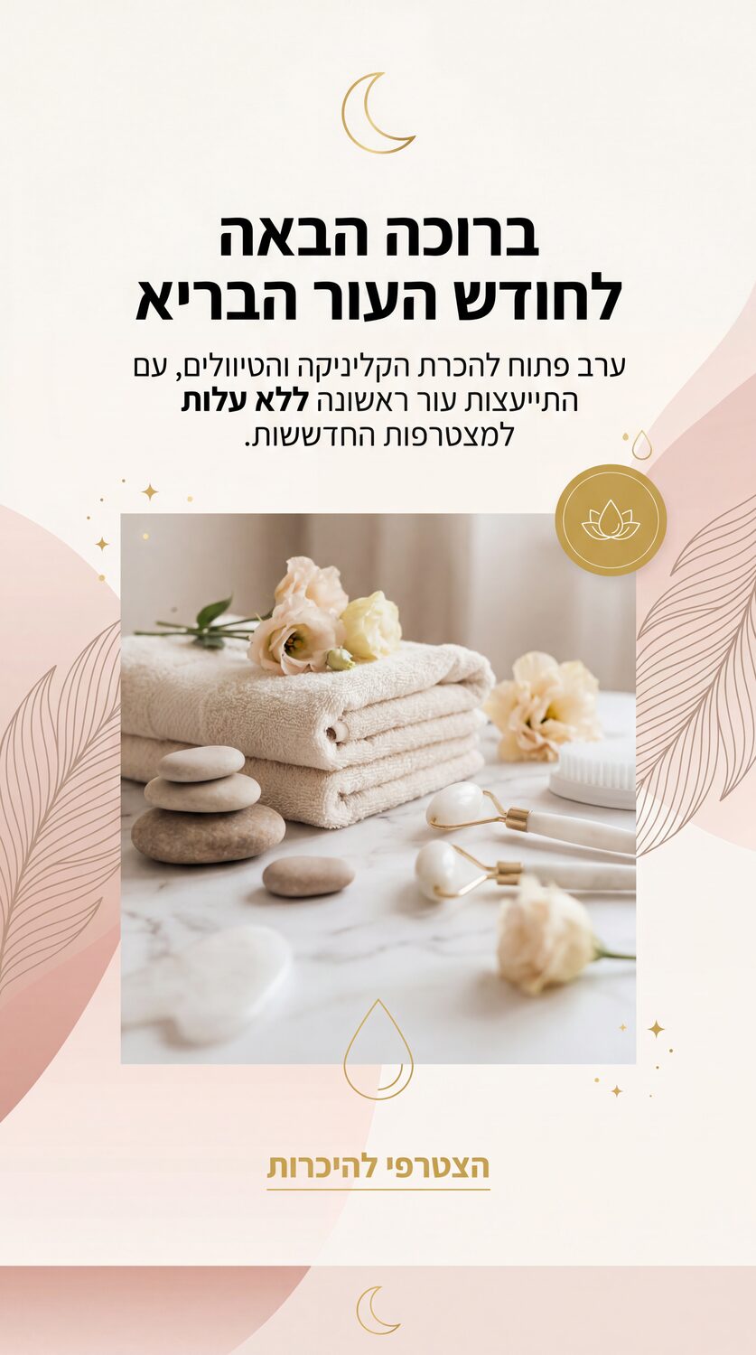 לונה אסתטיקה — סטורי / רולאפ